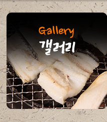 힘쎈민물장어제품안내