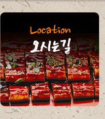 힘쎈민물장어문의하기